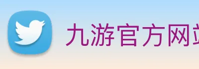 九游官方网站 logo